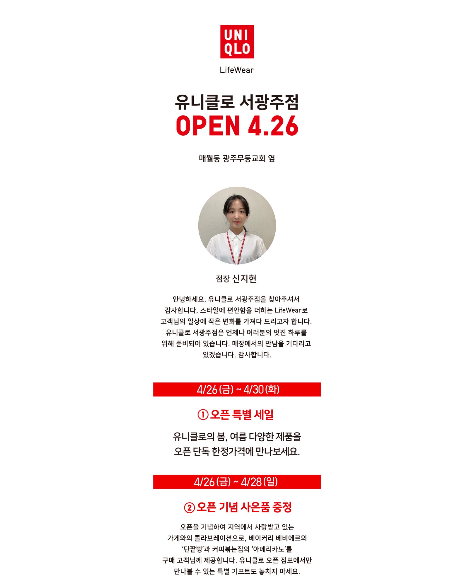 매장이벤트