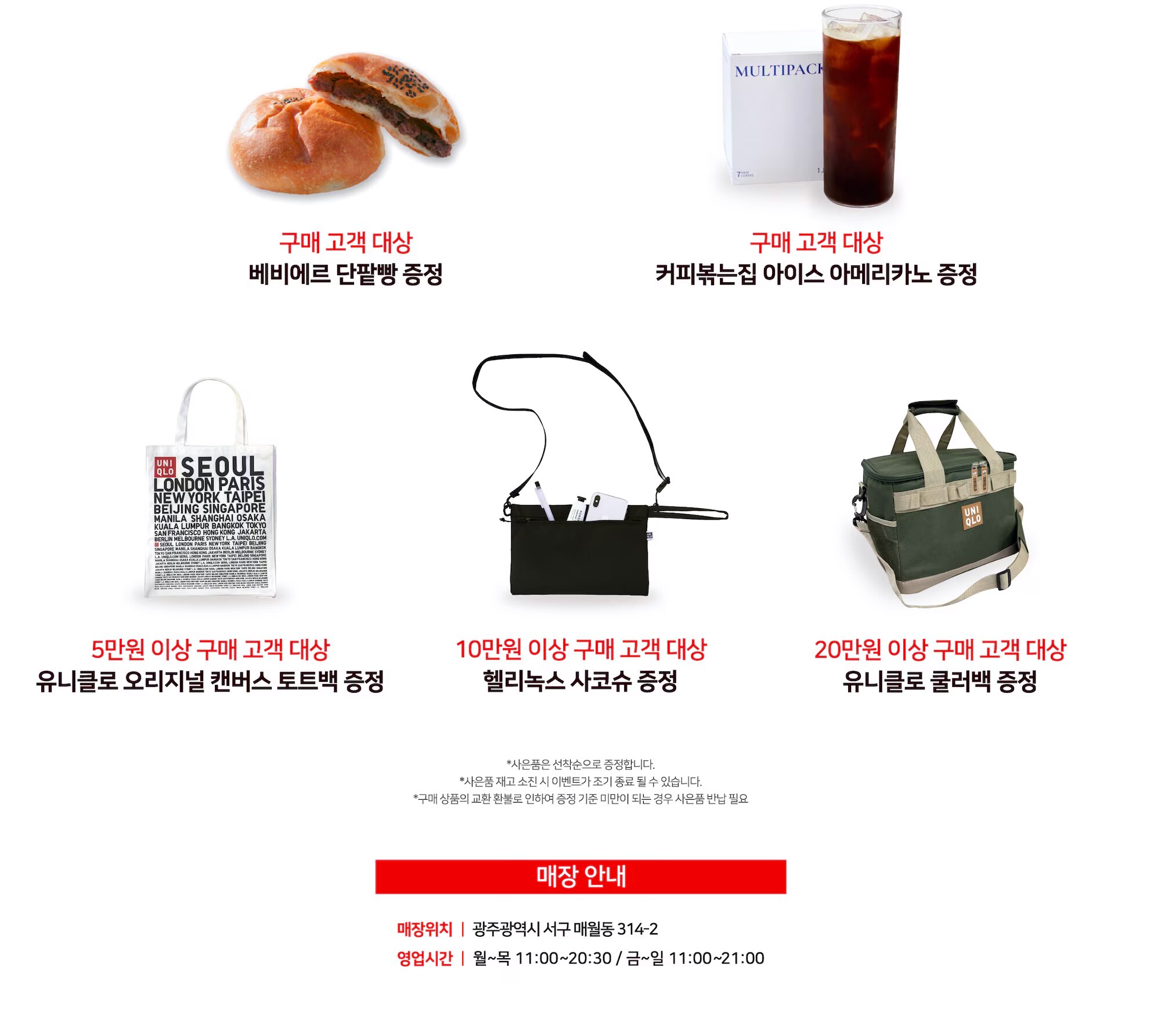 매장이벤트