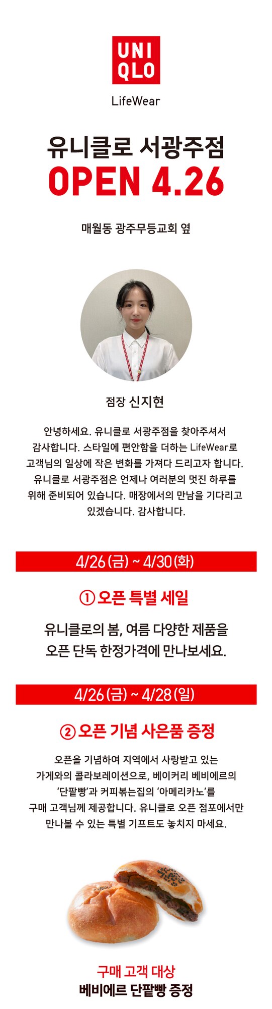 매장이벤트
