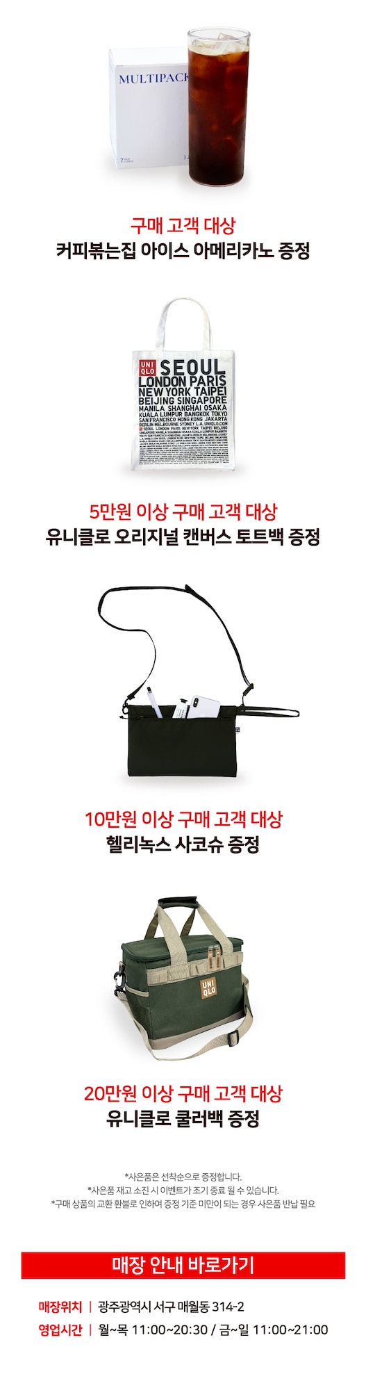 매장이벤트