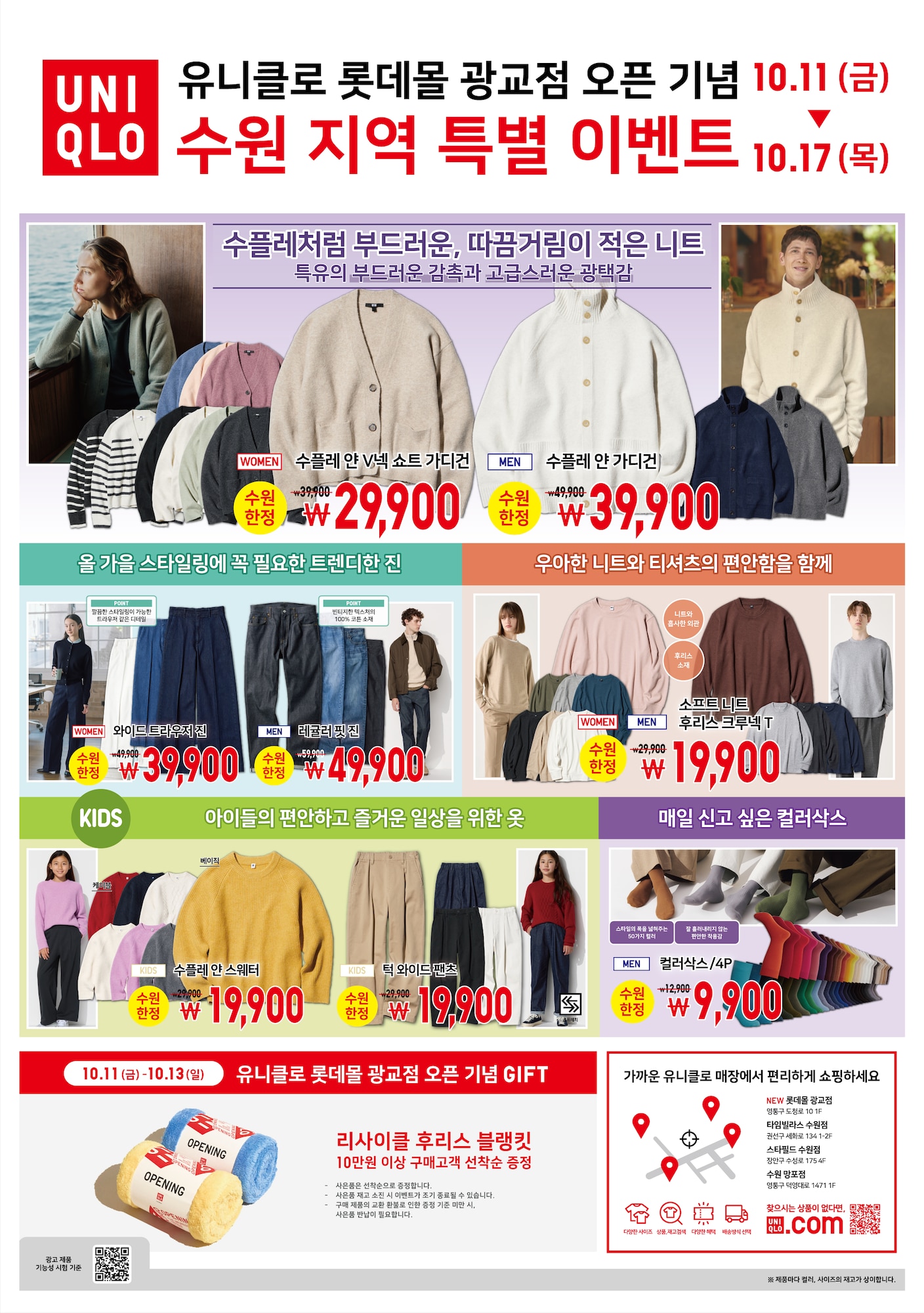 매장이벤트
