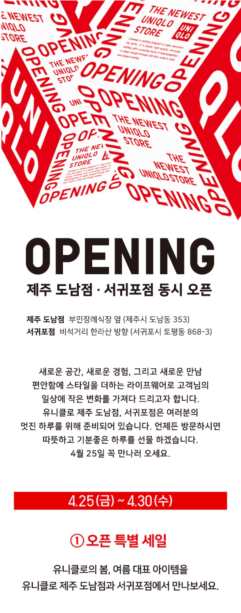 매장이벤트