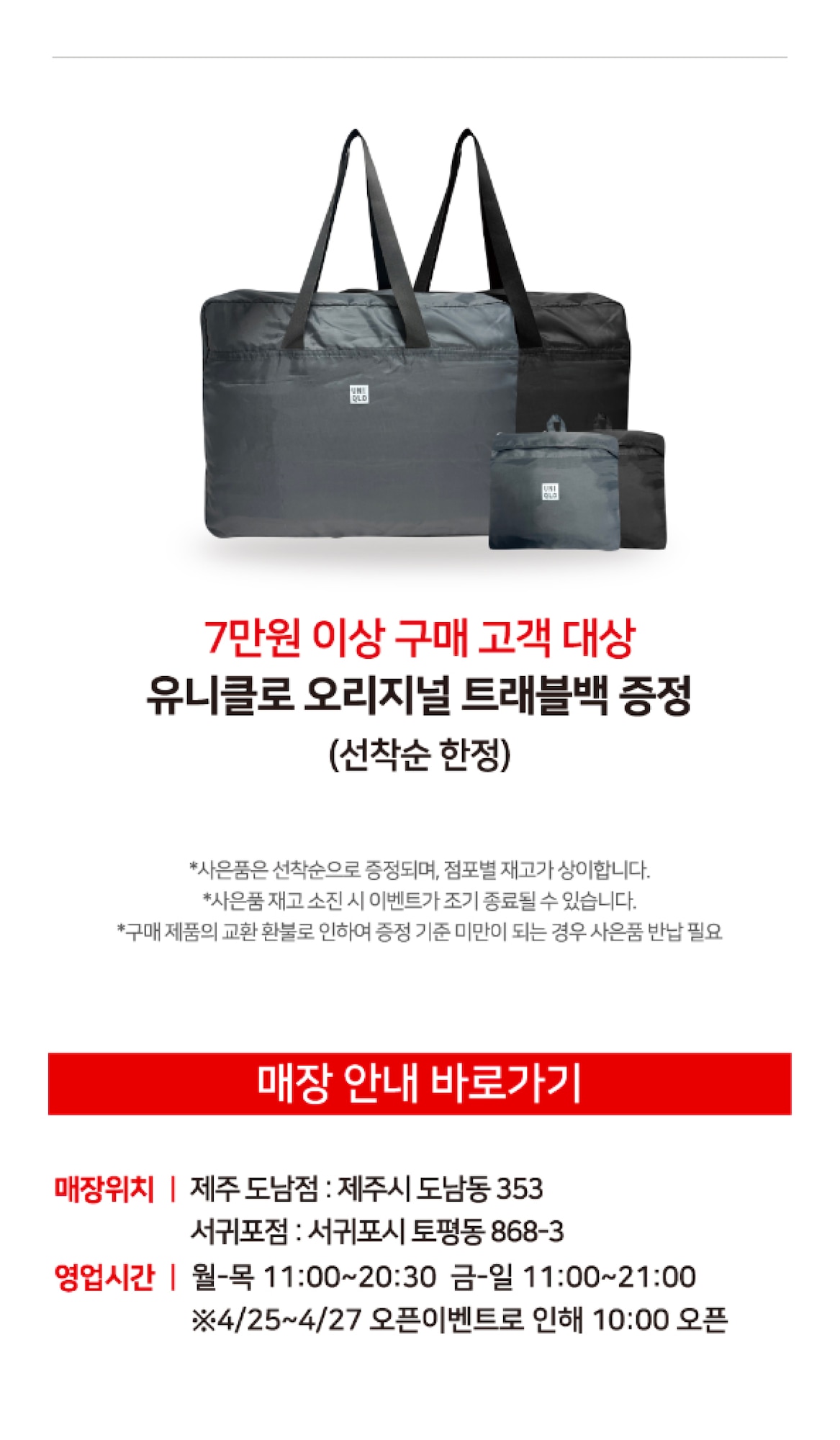 매장이벤트
