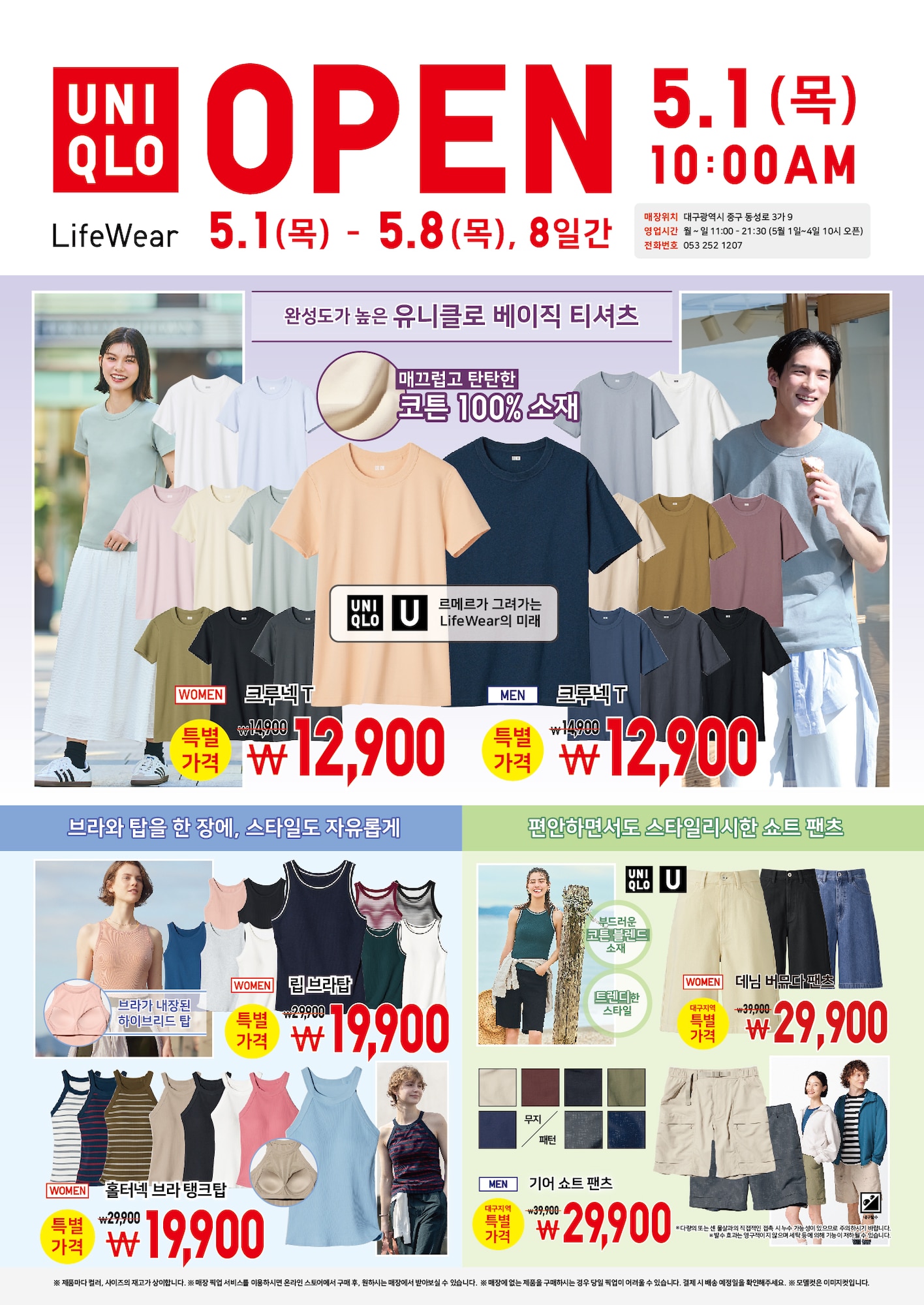 매장이벤트