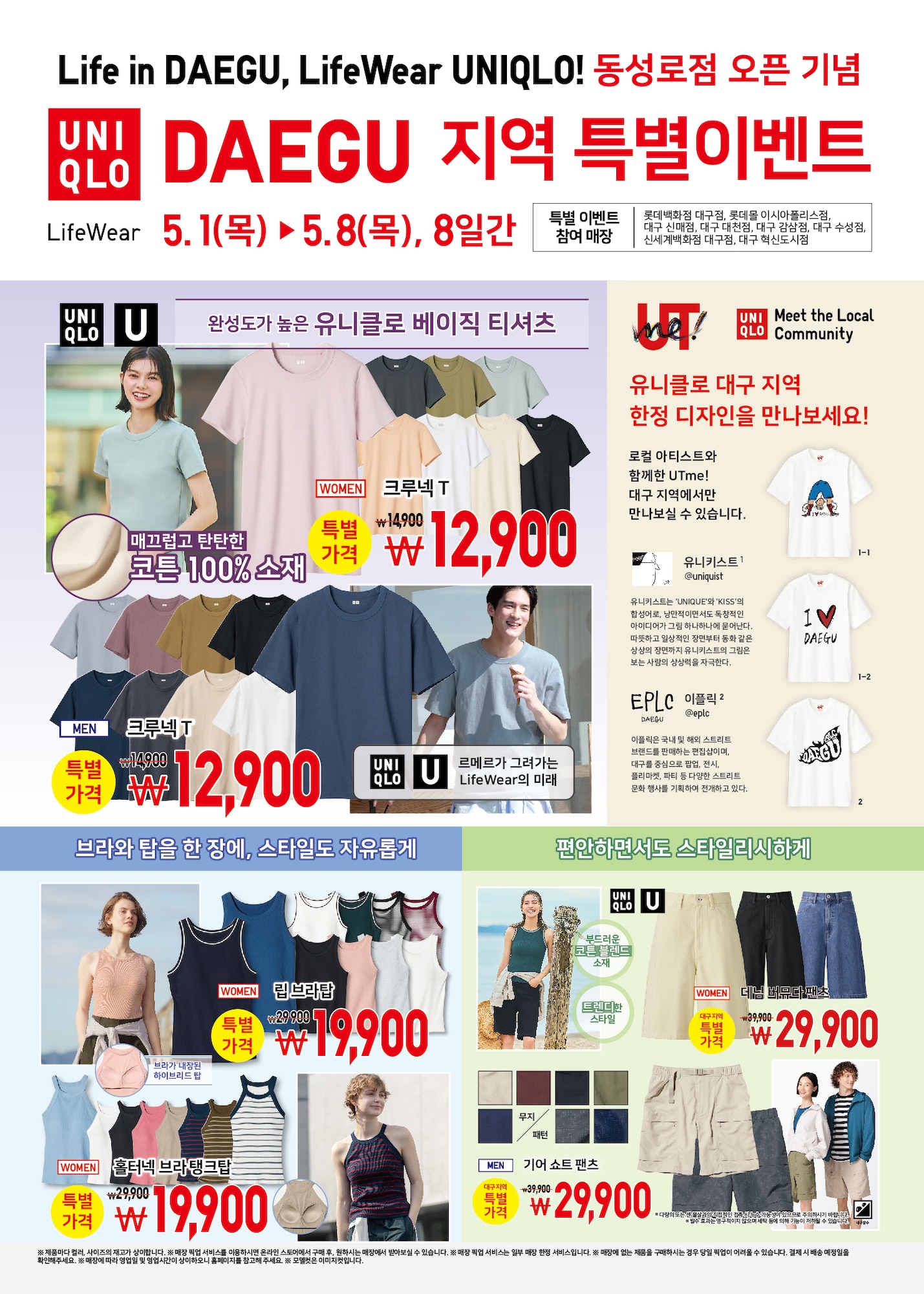 매장이벤트