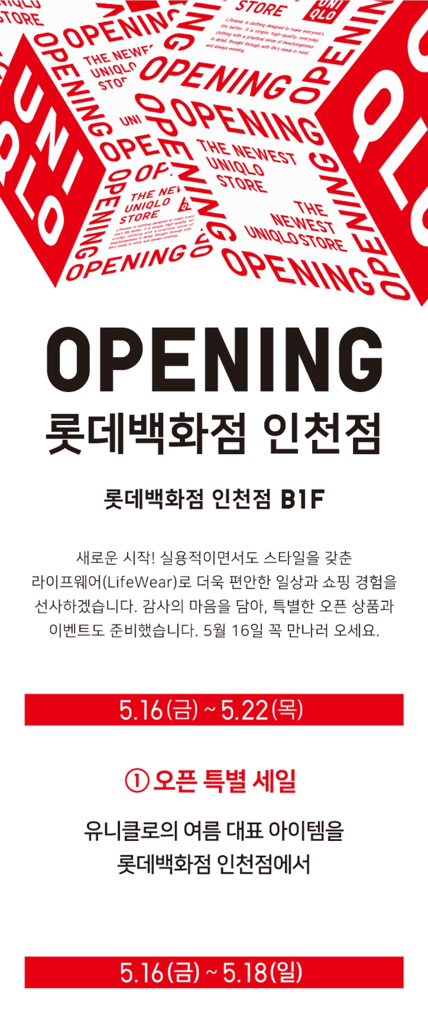 매장이벤트