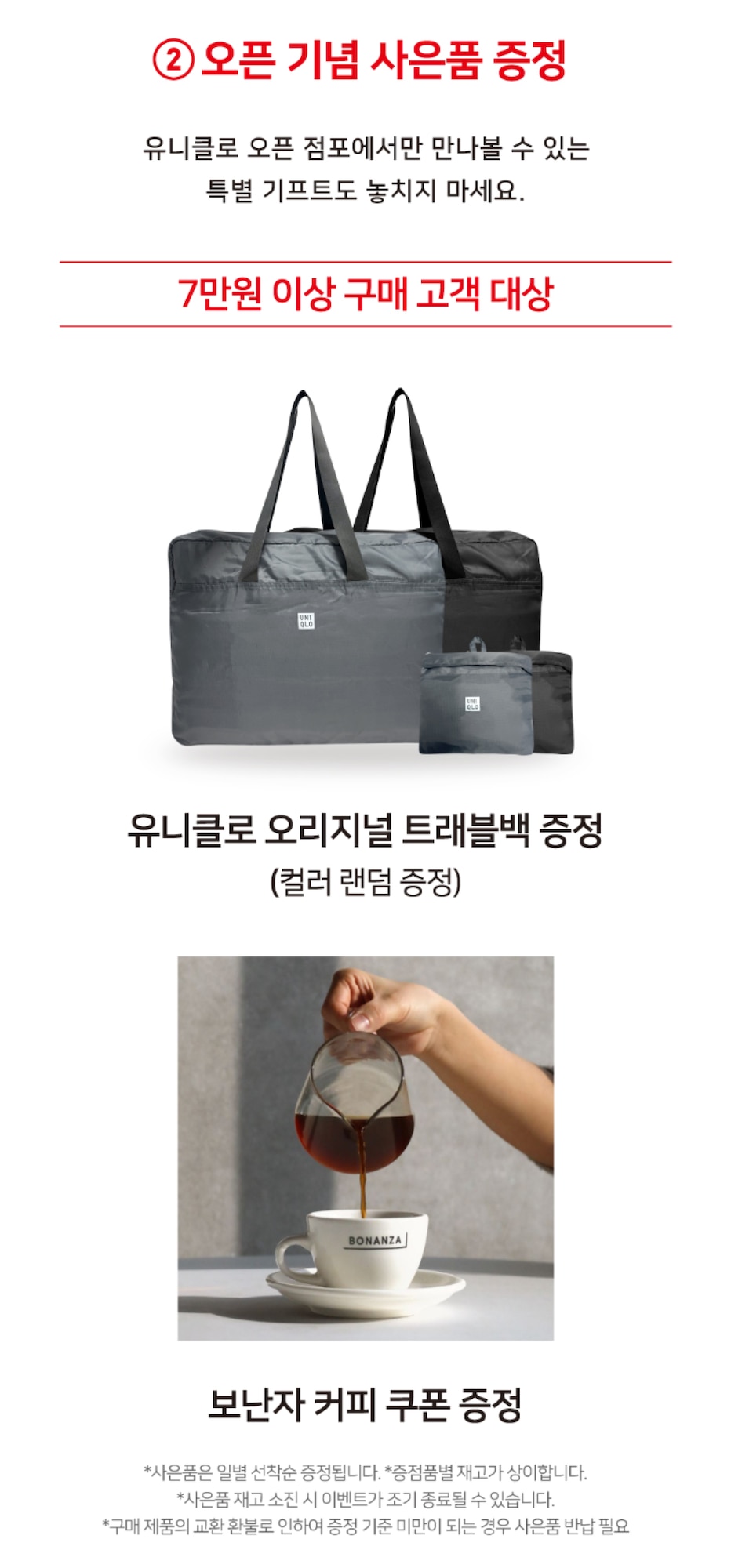 매장이벤트