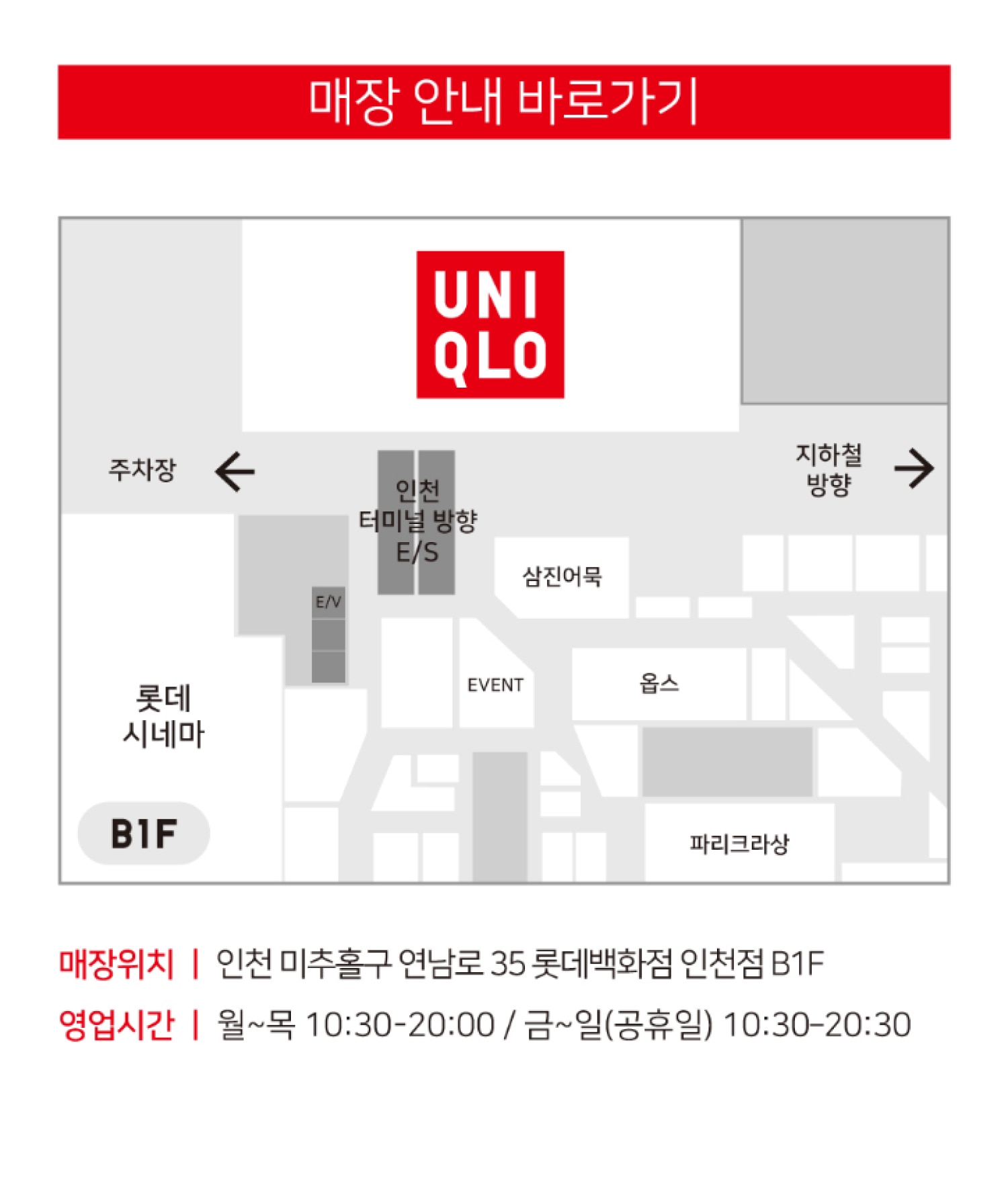 매장이벤트