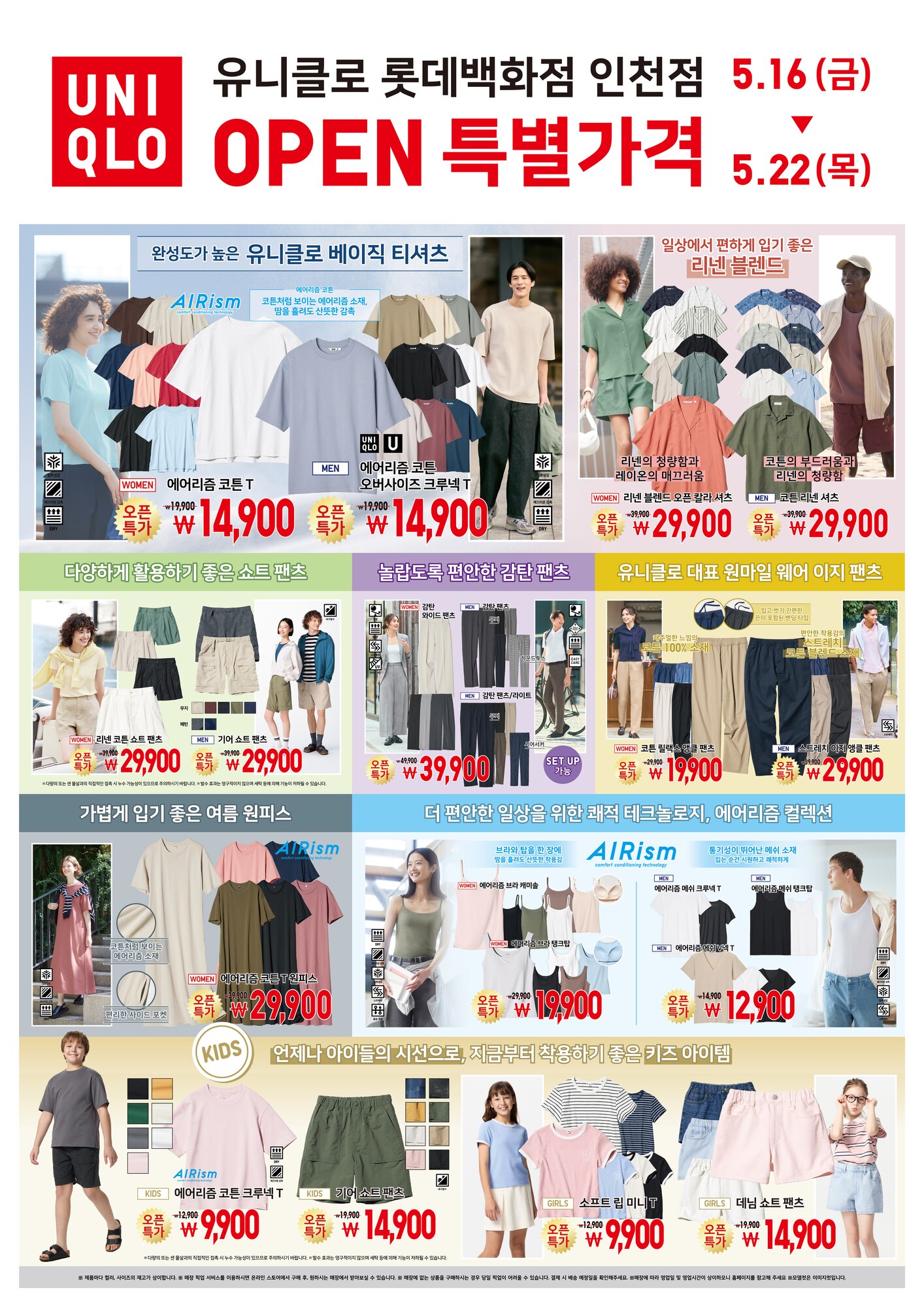 매장이벤트