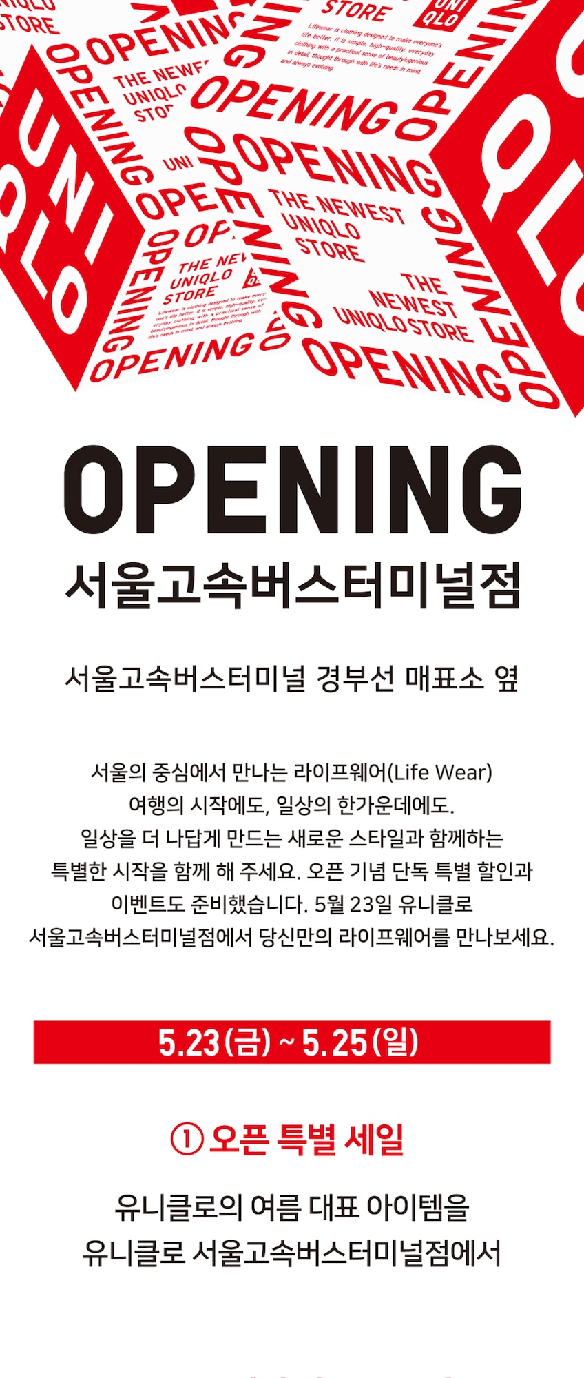 매장이벤트