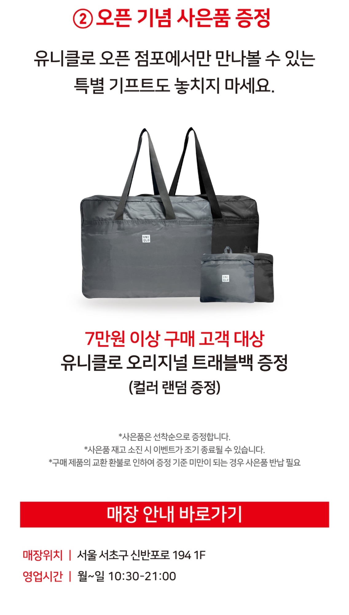 매장이벤트