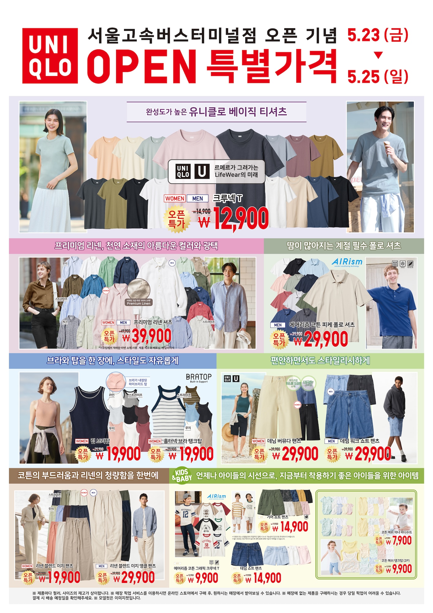 매장이벤트