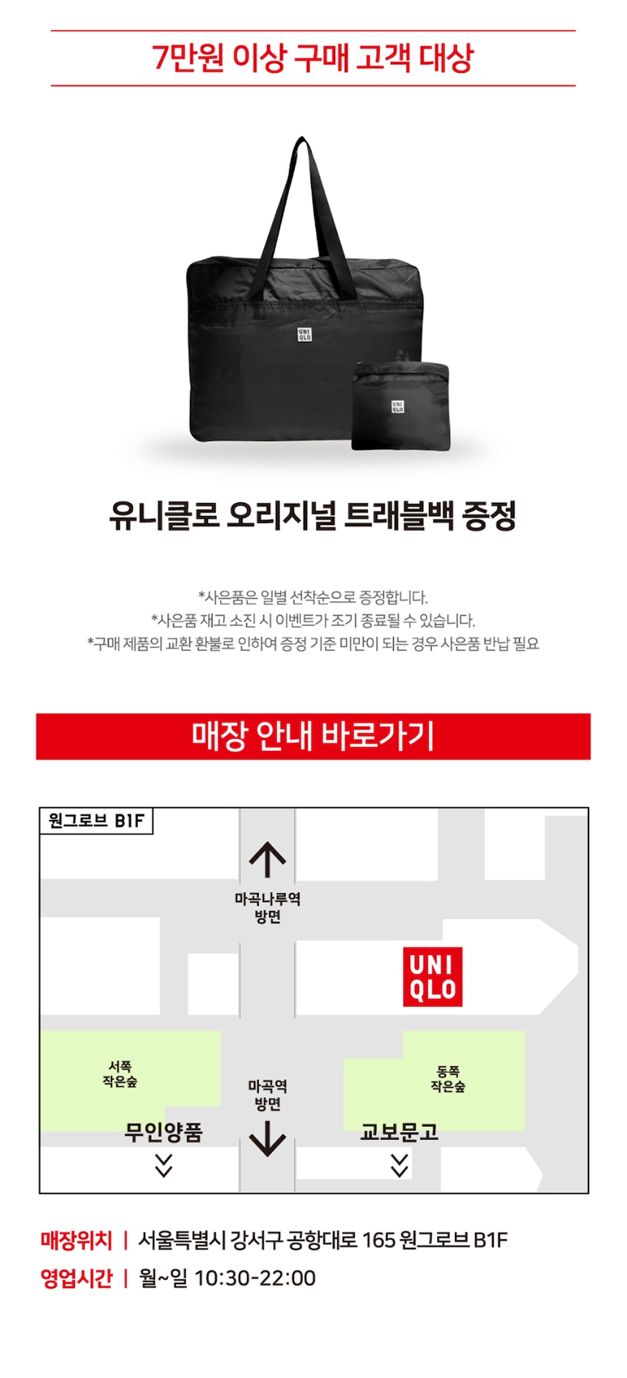 매장이벤트