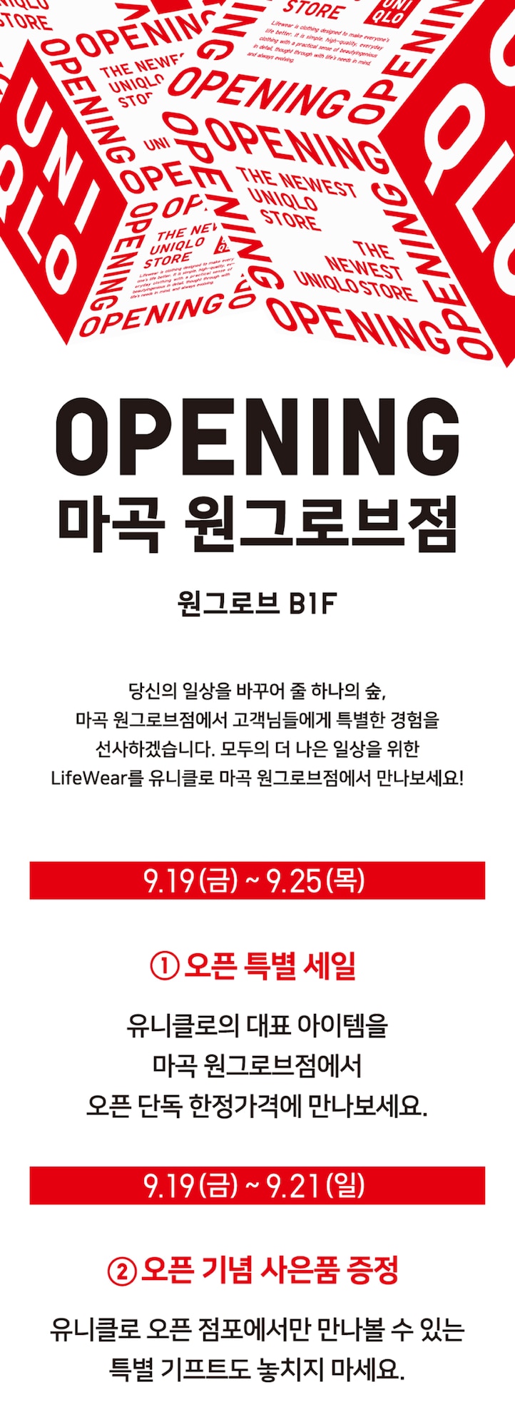 매장이벤트