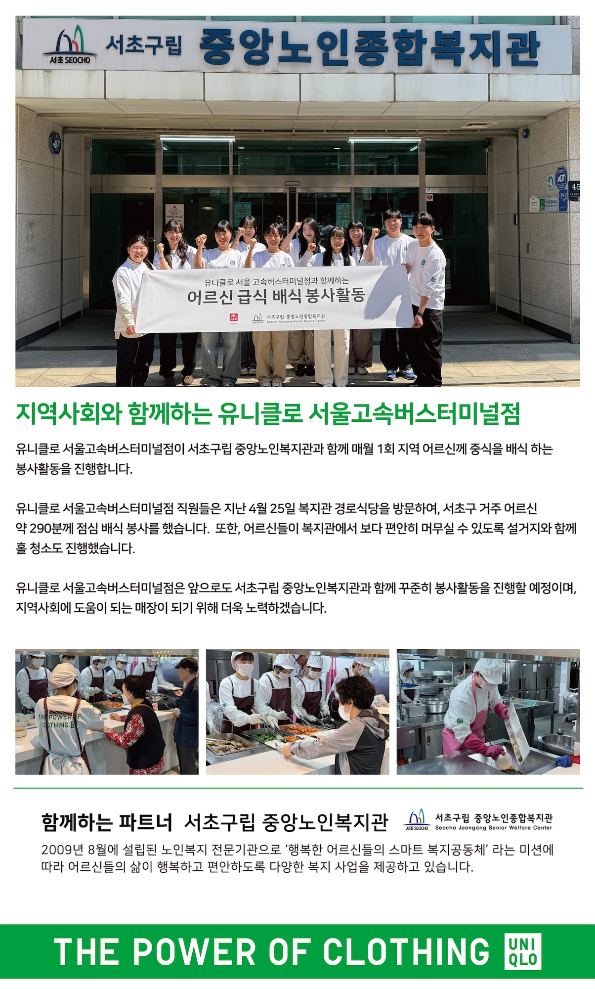 지역사회 공헌활동