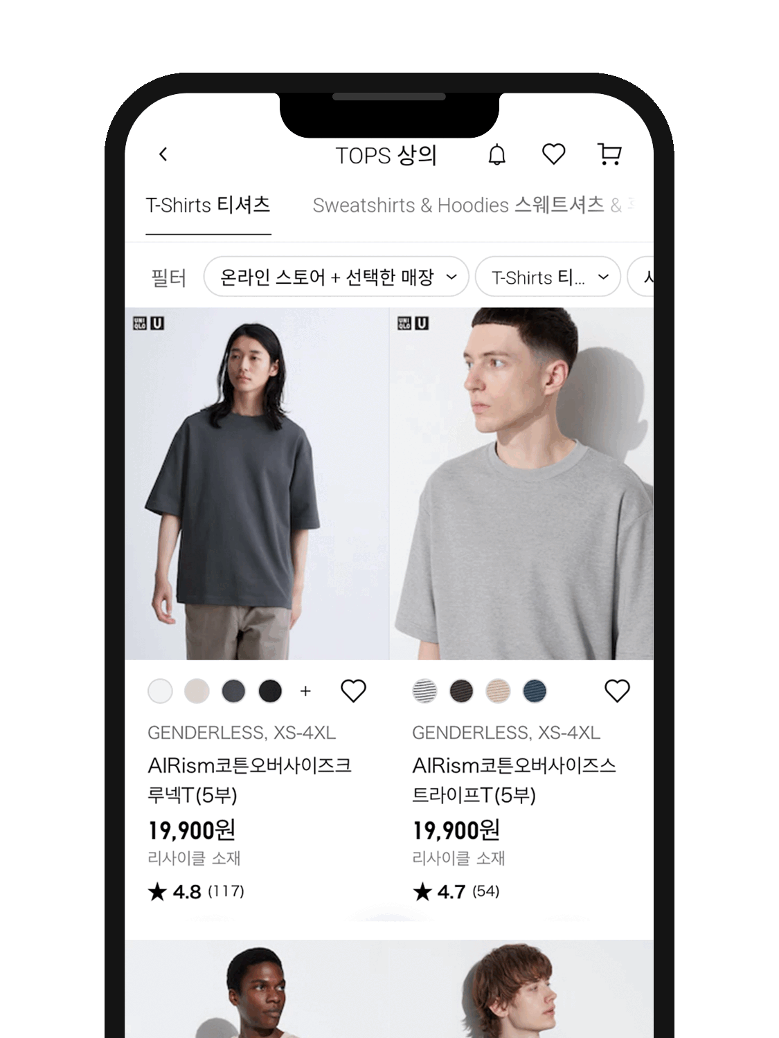 매장재고를 보다 편리하게 확인 할 수 있습니다!