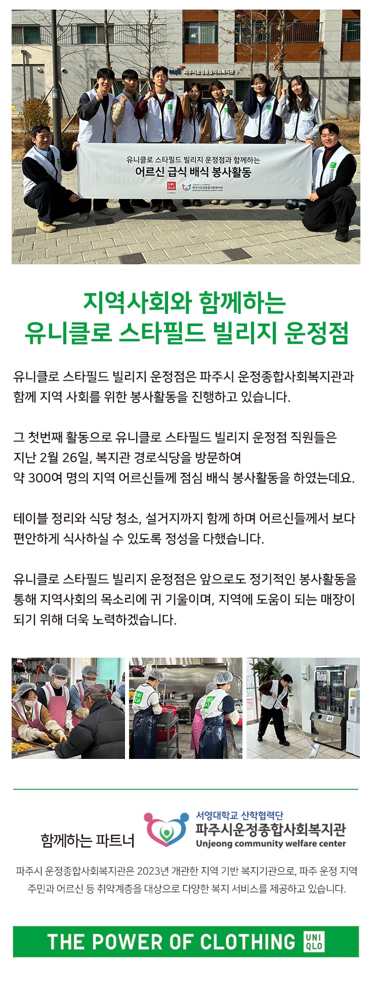 지역사회 공헌활동