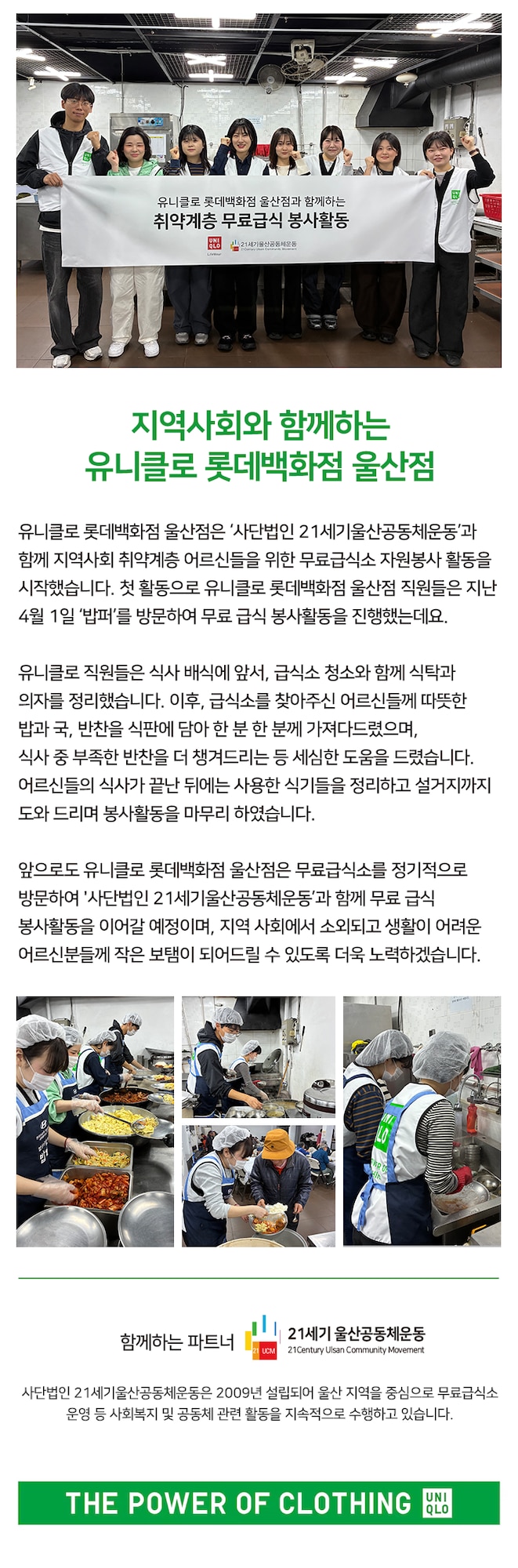 지역사회 공헌활동
