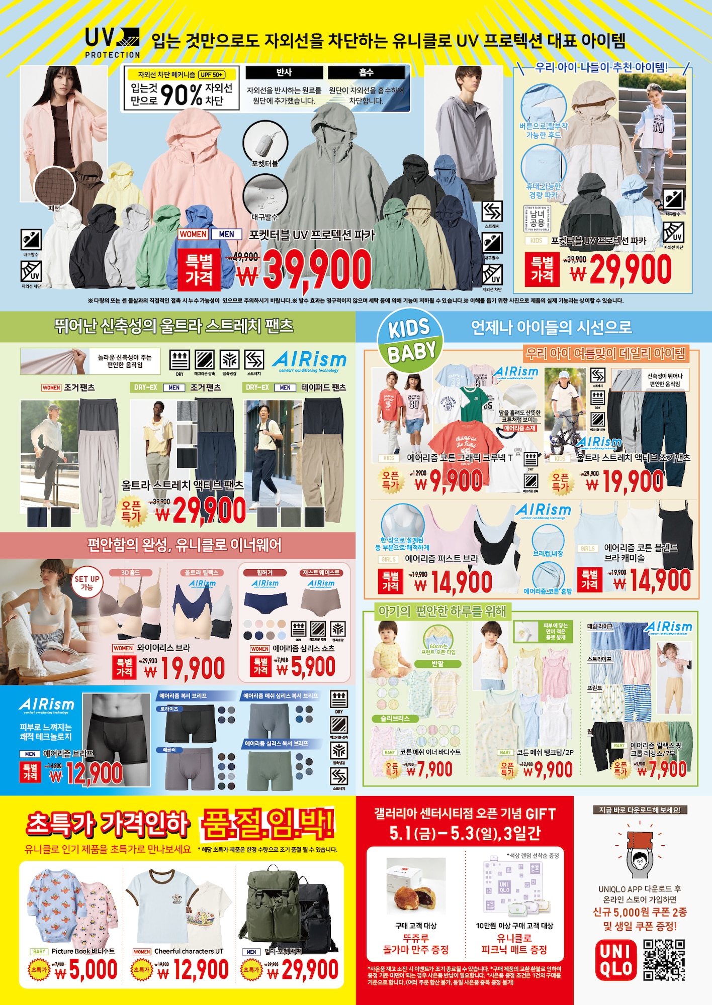 매장이벤트