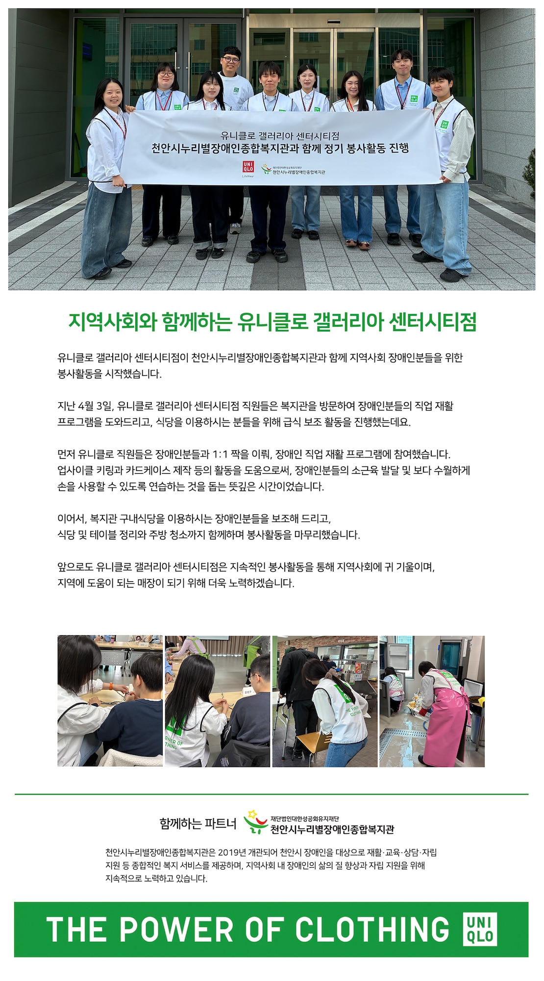 지역사회 공헌활동