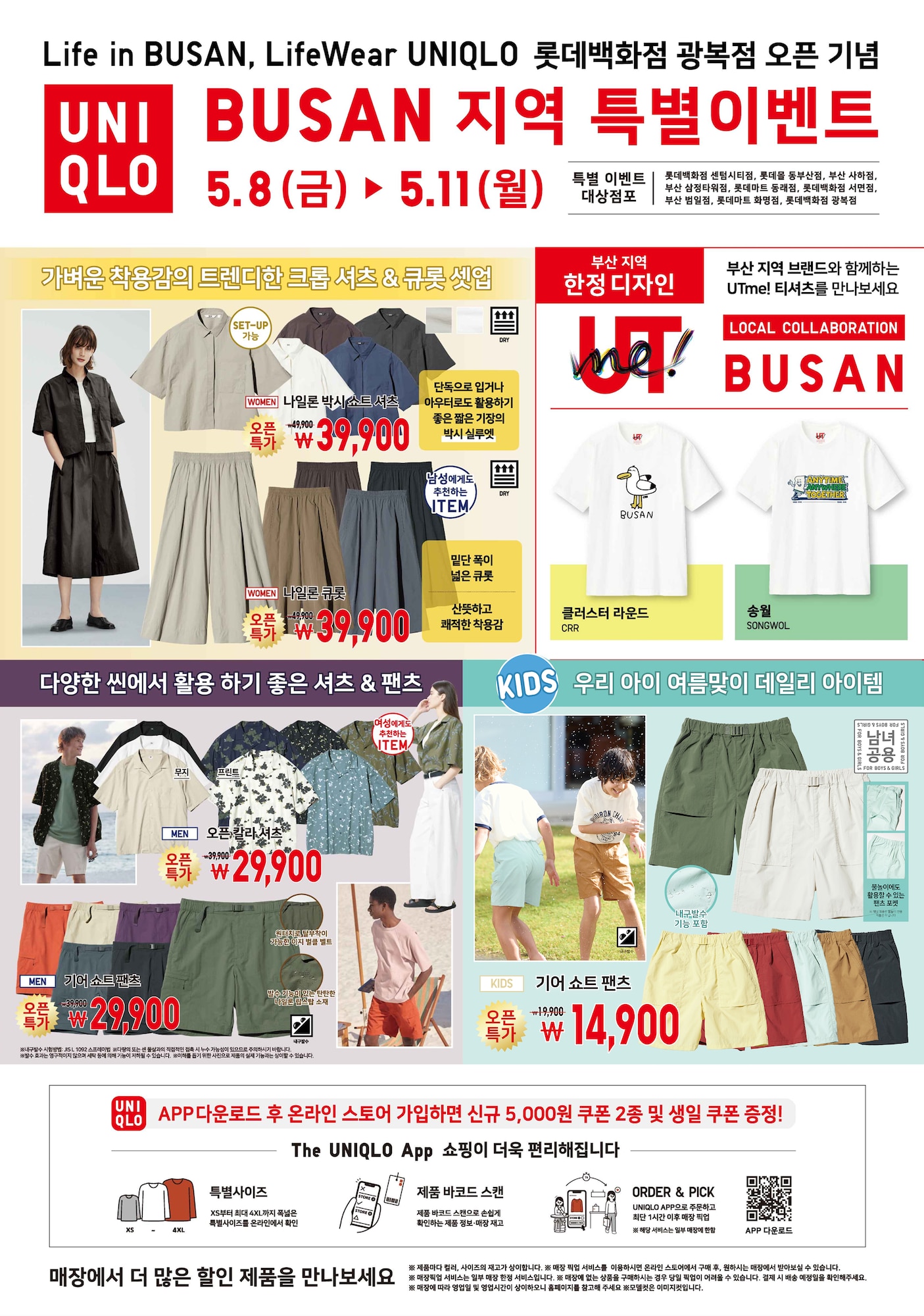 매장이벤트