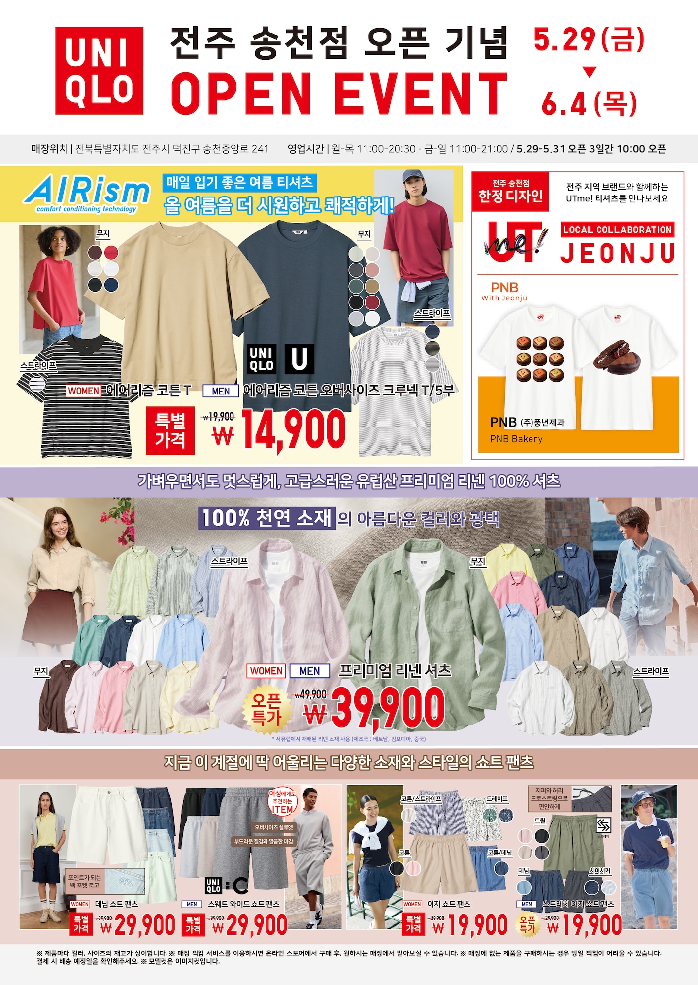 매장이벤트