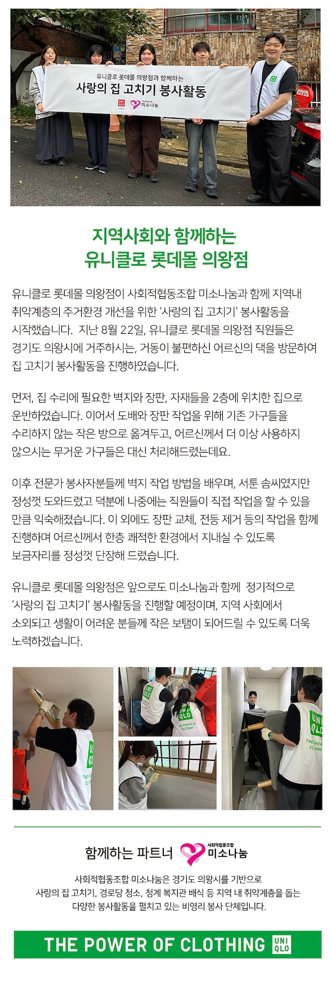 지역사회 공헌활동