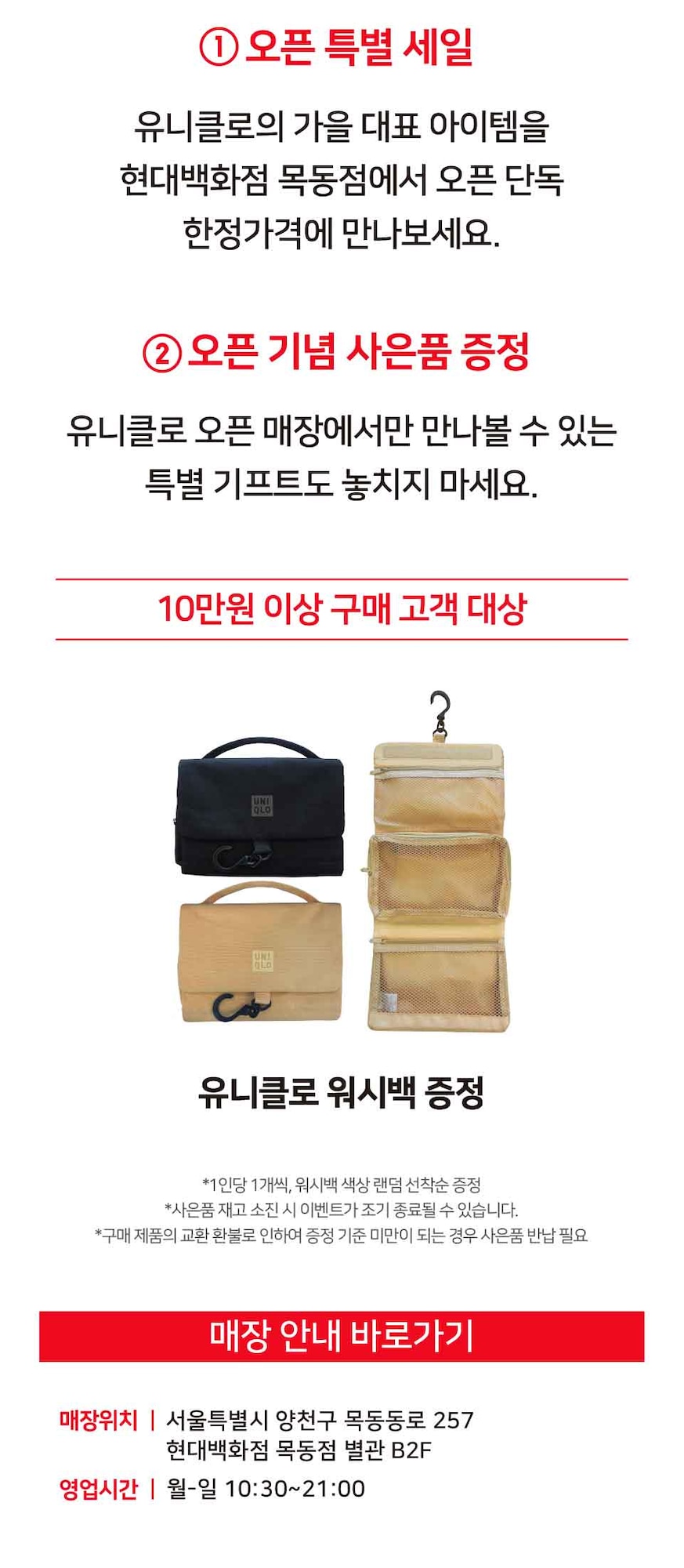 매장이벤트
