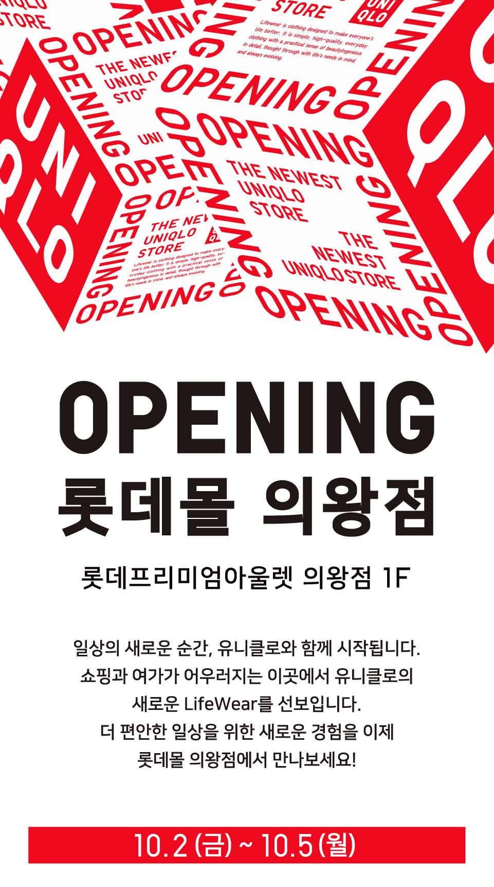 매장이벤트