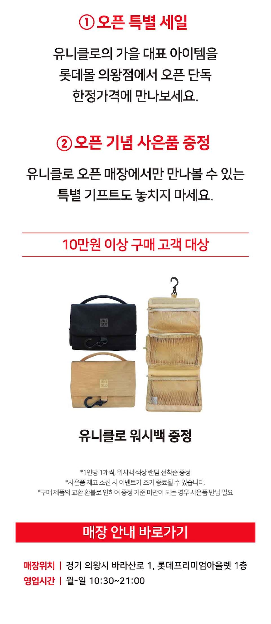 매장이벤트