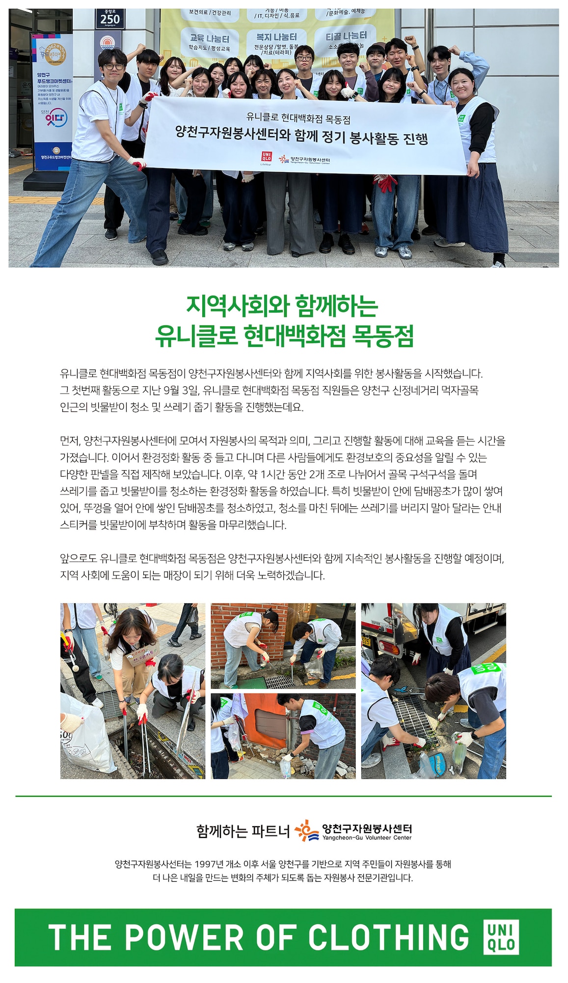 지역사회 공헌활동