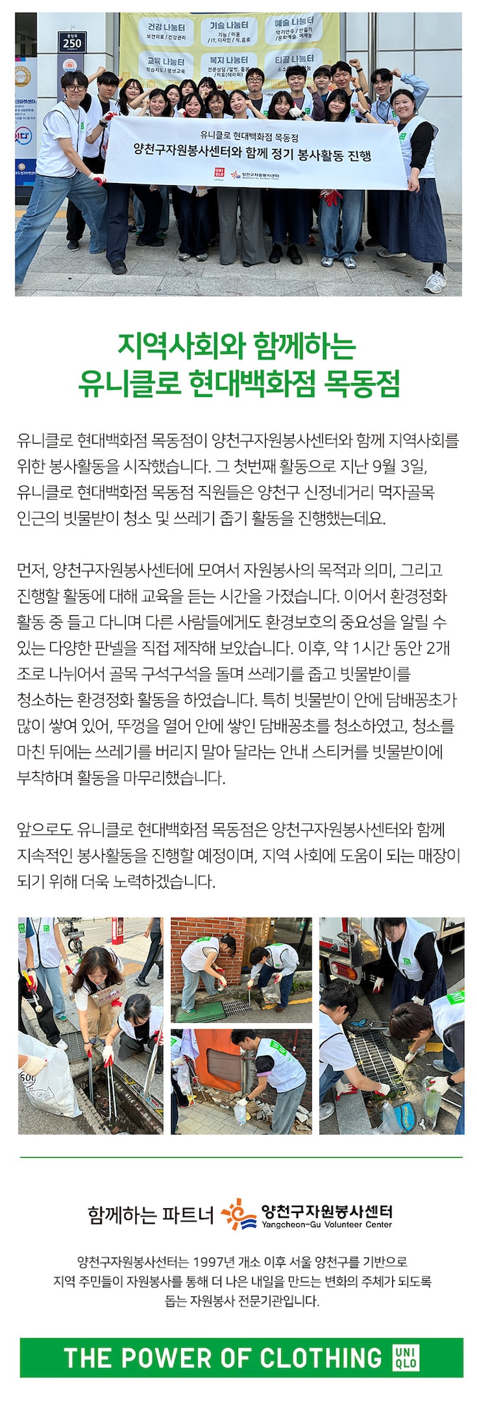 지역사회 공헌활동