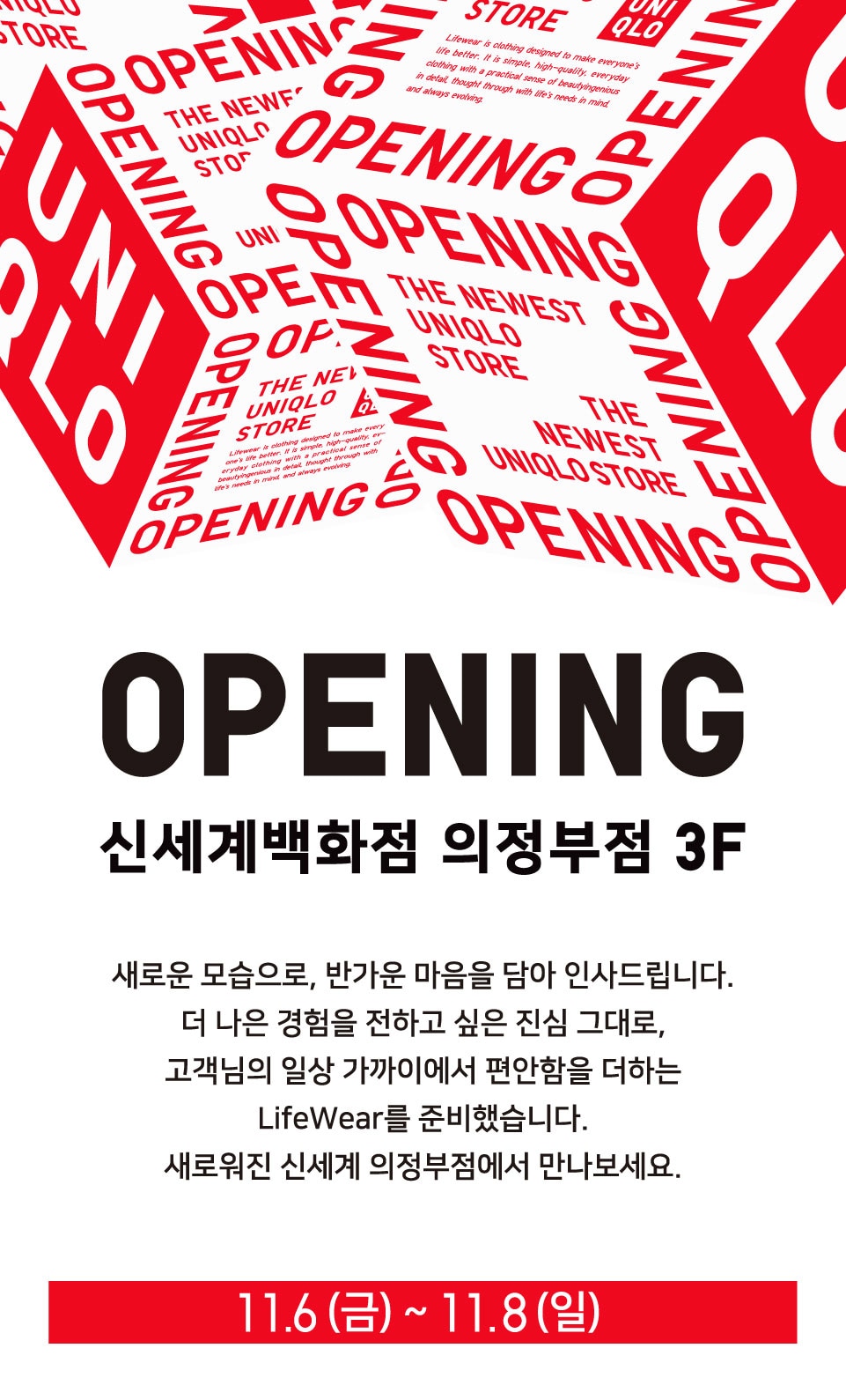 매장이벤트