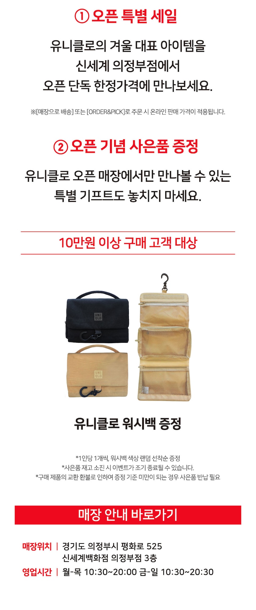 매장이벤트