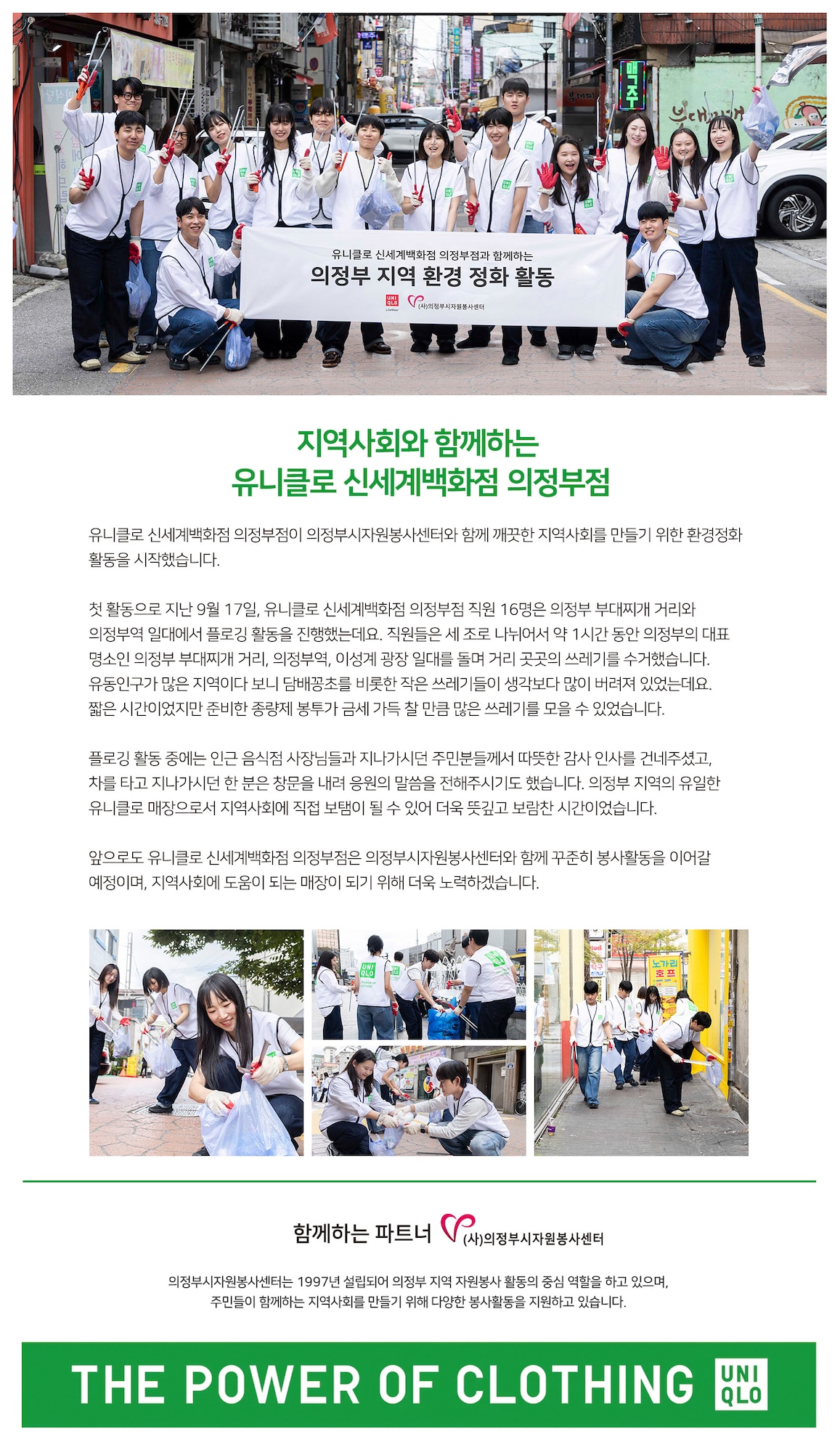 지역사회 공헌활동
