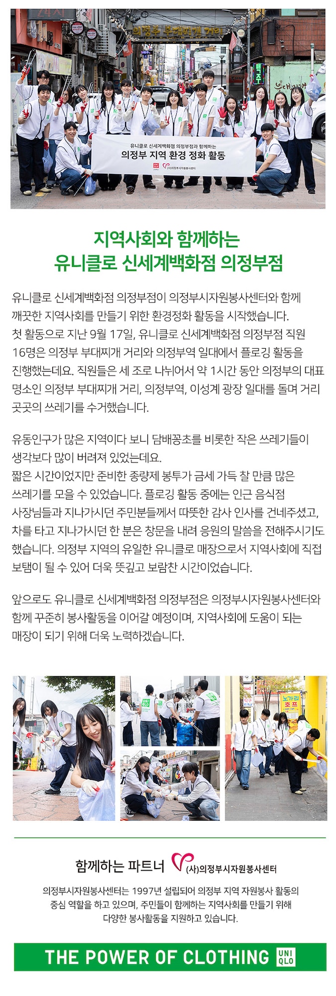 지역사회 공헌활동