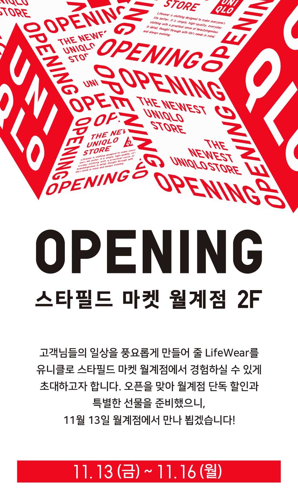 매장이벤트