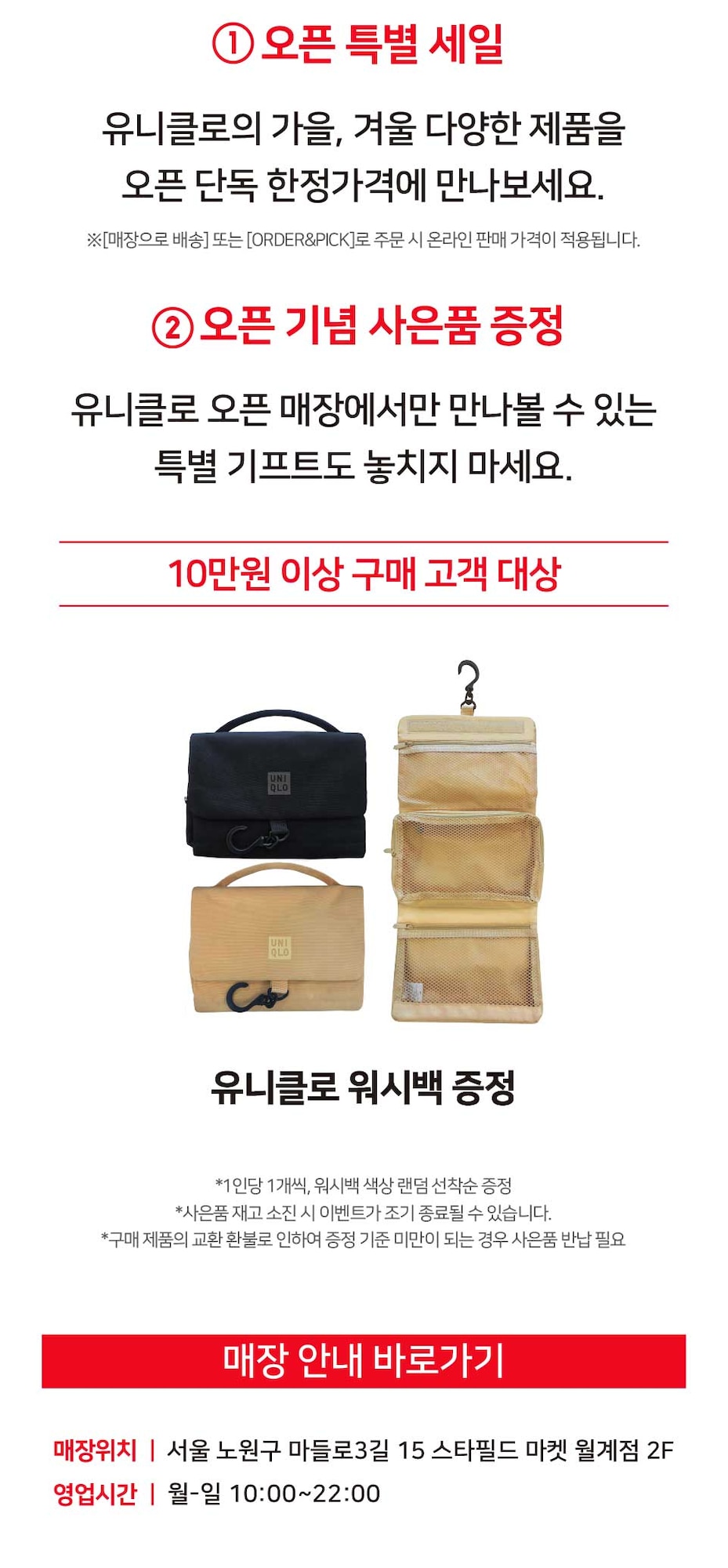 매장이벤트