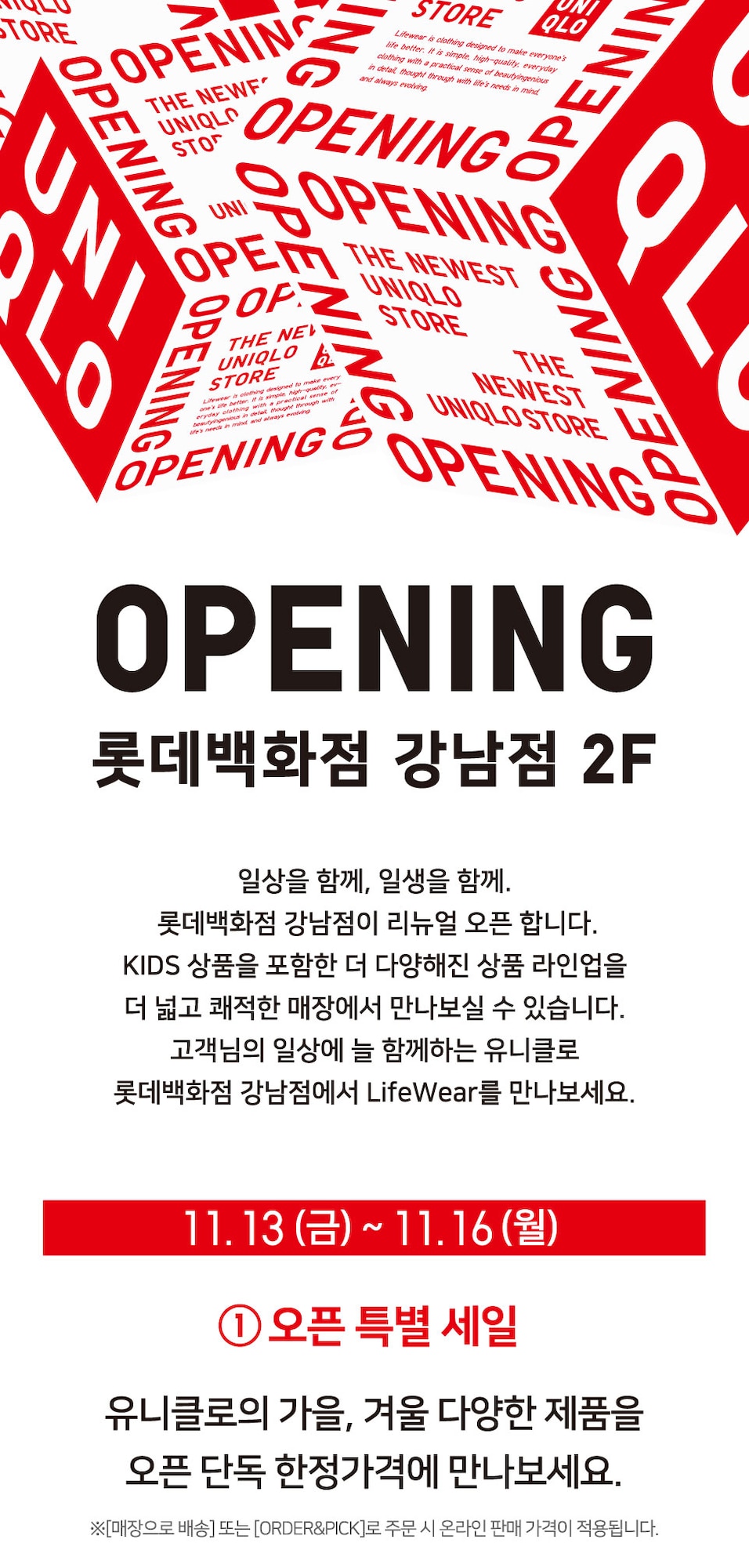 매장이벤트