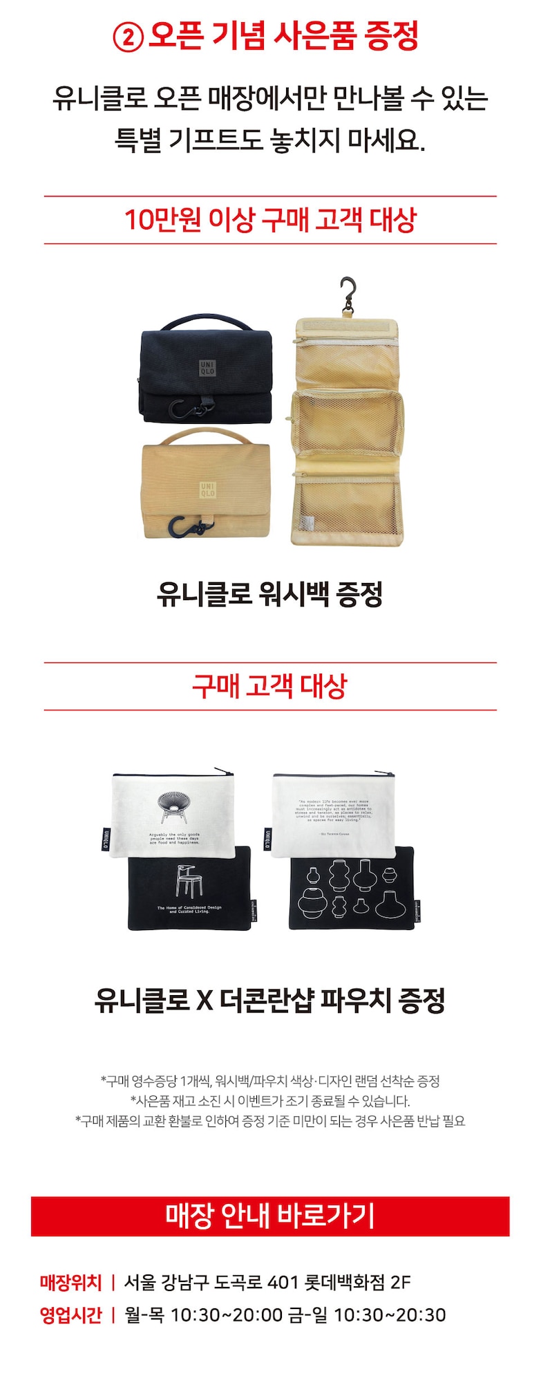 매장이벤트