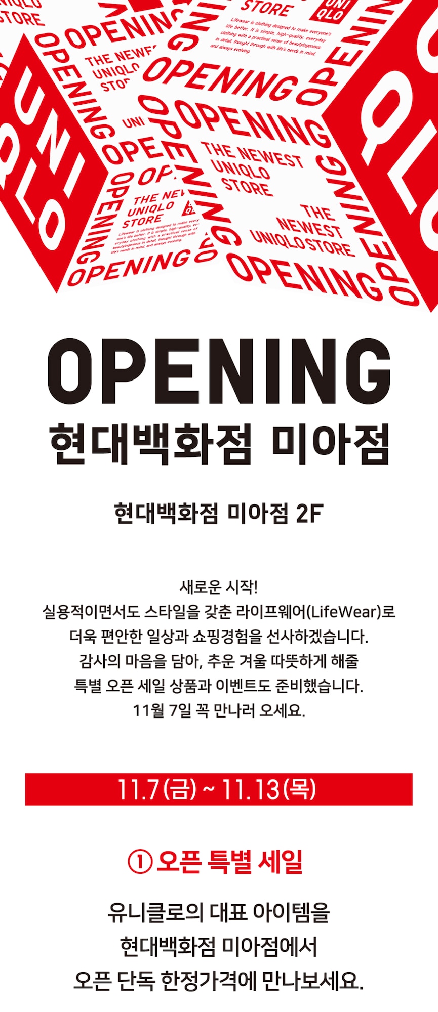매장이벤트