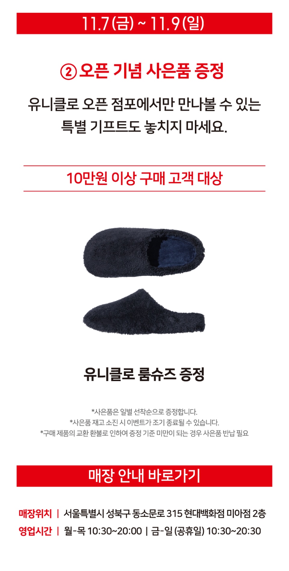 매장이벤트