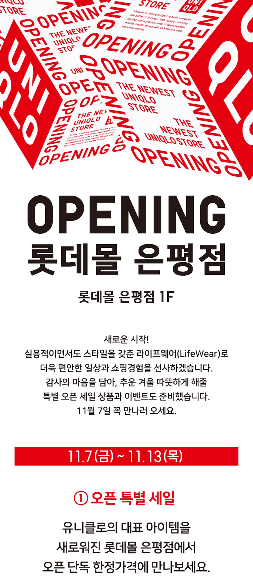 매장이벤트
