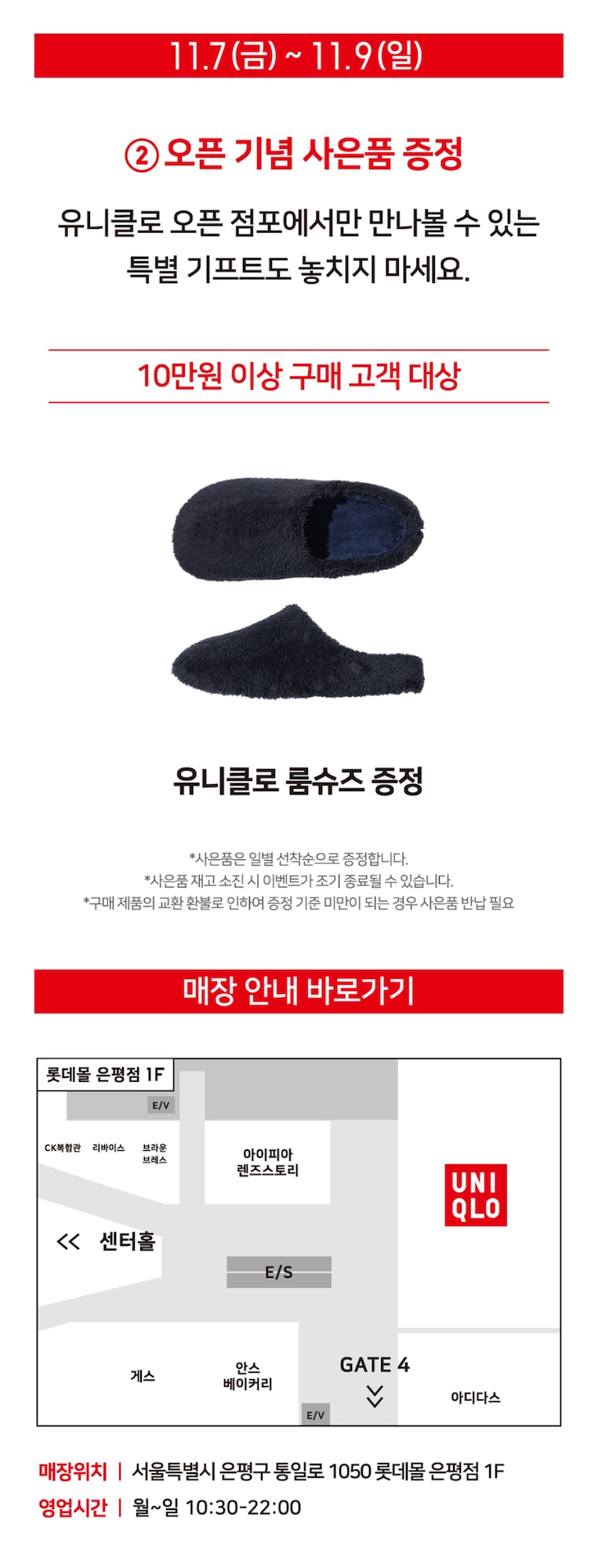 매장이벤트