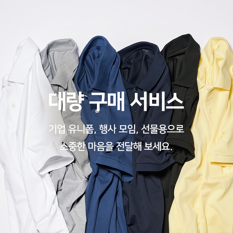 대량 구매 서비스