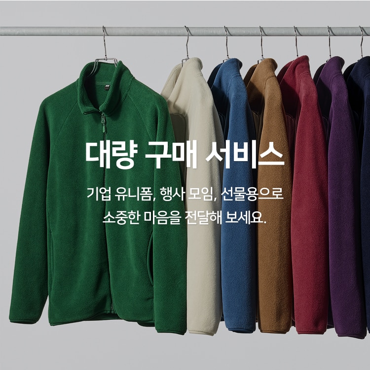 대량 구매 서비스