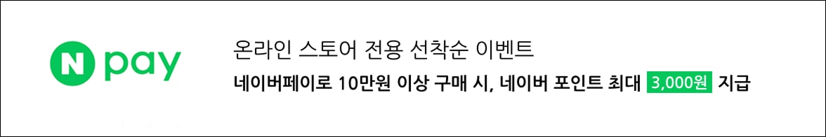네이버페이 프로모션 이미지