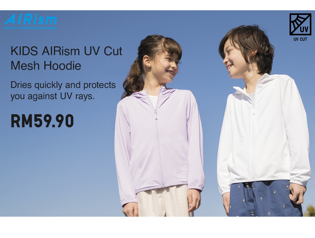 KIDS AIRISM UV CUT HOODIE