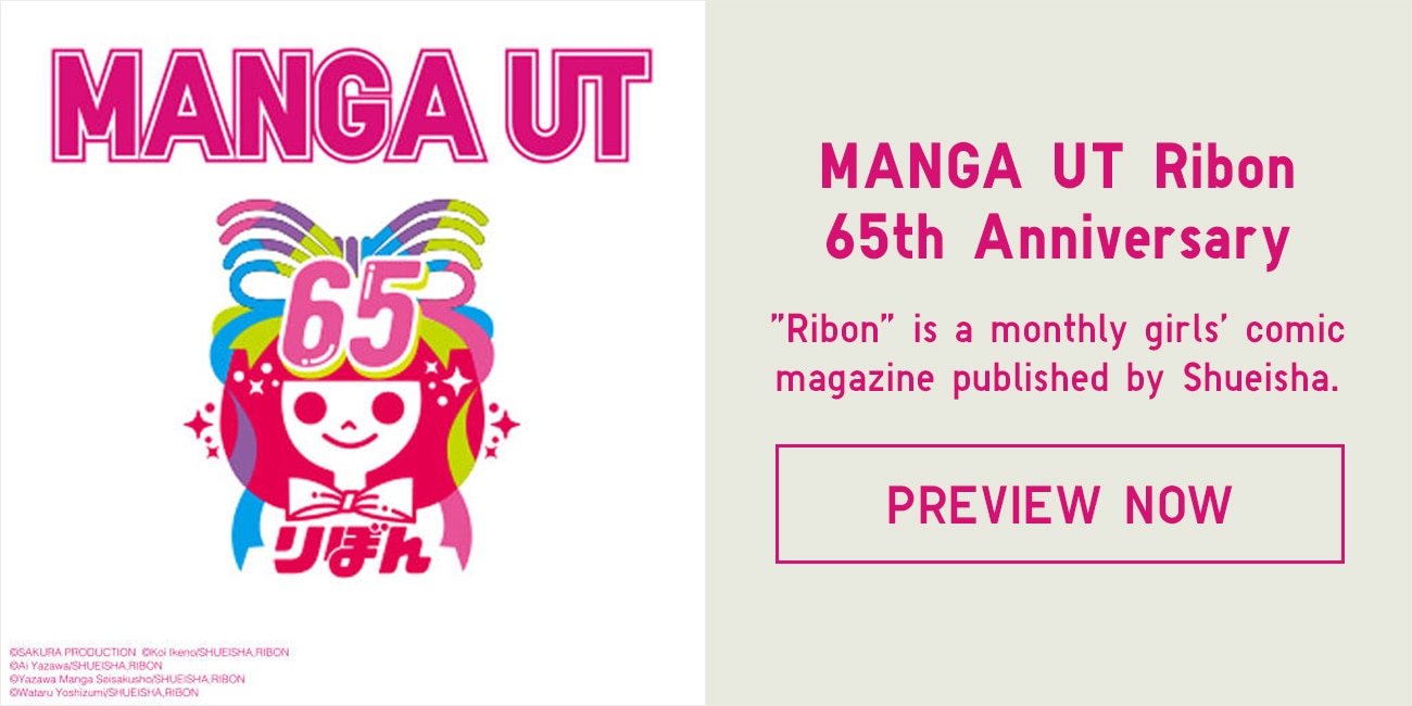 MANGA RIBON 65 ANNIVERSARY