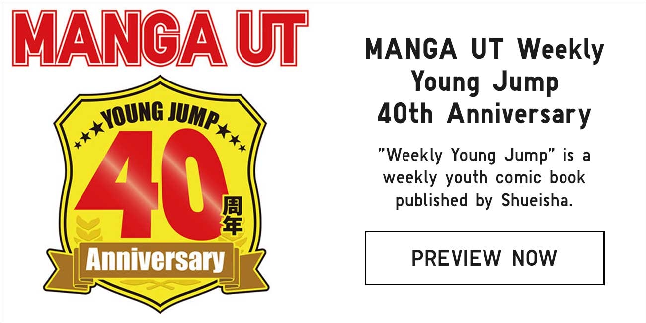 MANGA WEEKLY YOUNG JUMP 40 ANNIVERSARY